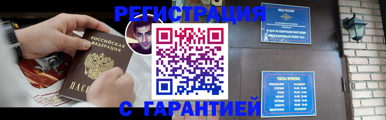 прописка регистрация в ХМАО