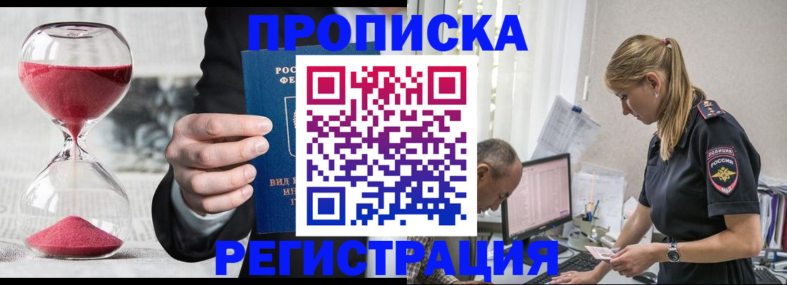 временная регистрация 2025 в ХМАО