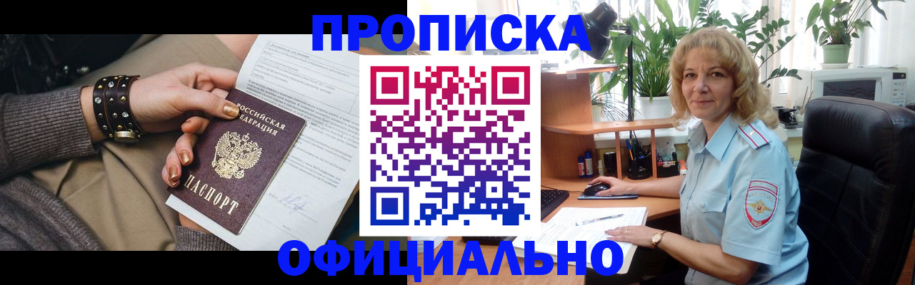 временная регистрация собственник в ХМАО