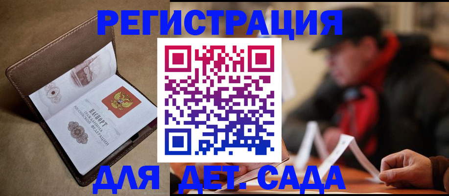 прописка в ХМАО