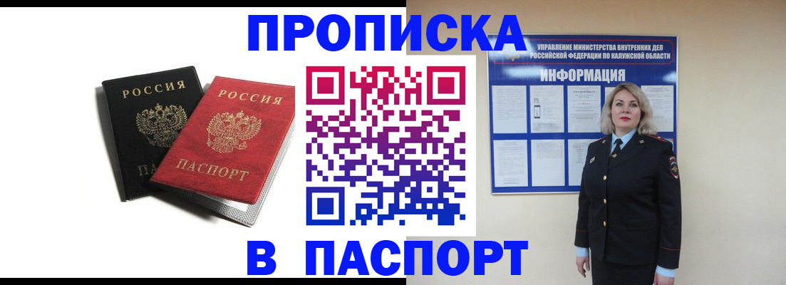 временная регистрация купить в ХМАО