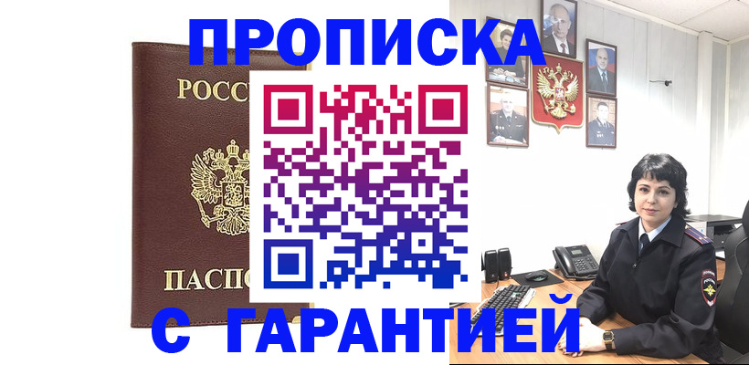 временная регистрация для всех в ХМАО