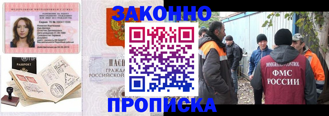 временная регистрация для всех в ХМАО