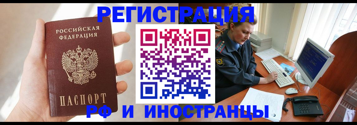 прописка 2025 в ХМАО